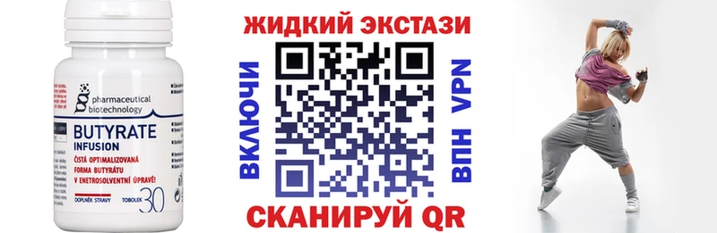Бутират GHB  Нефтекумск 
