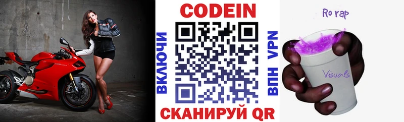 дарнет шоп Нефтекумск Codein напиток Lean (лин)