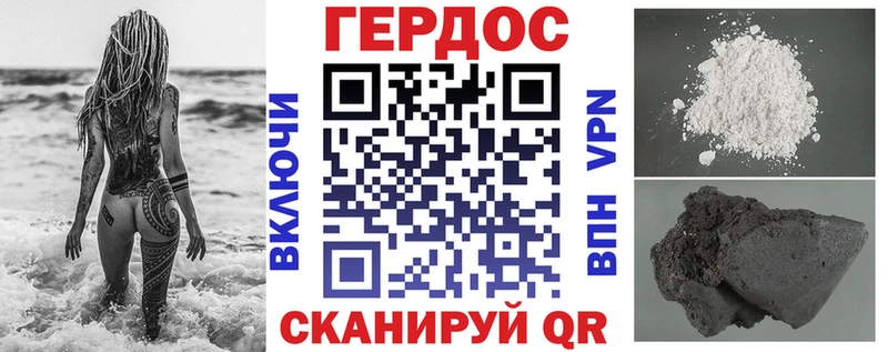Героин белый где найти Нефтекумск