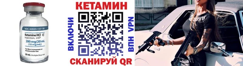 Кетамин VHQ  Нефтекумск 
