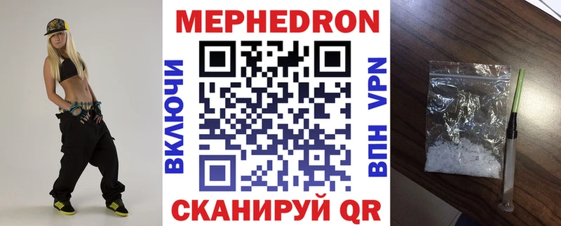 купить Нефтекумск Меф VHQ