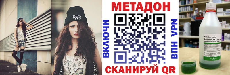 МЕТАДОН VHQ  Нефтекумск 